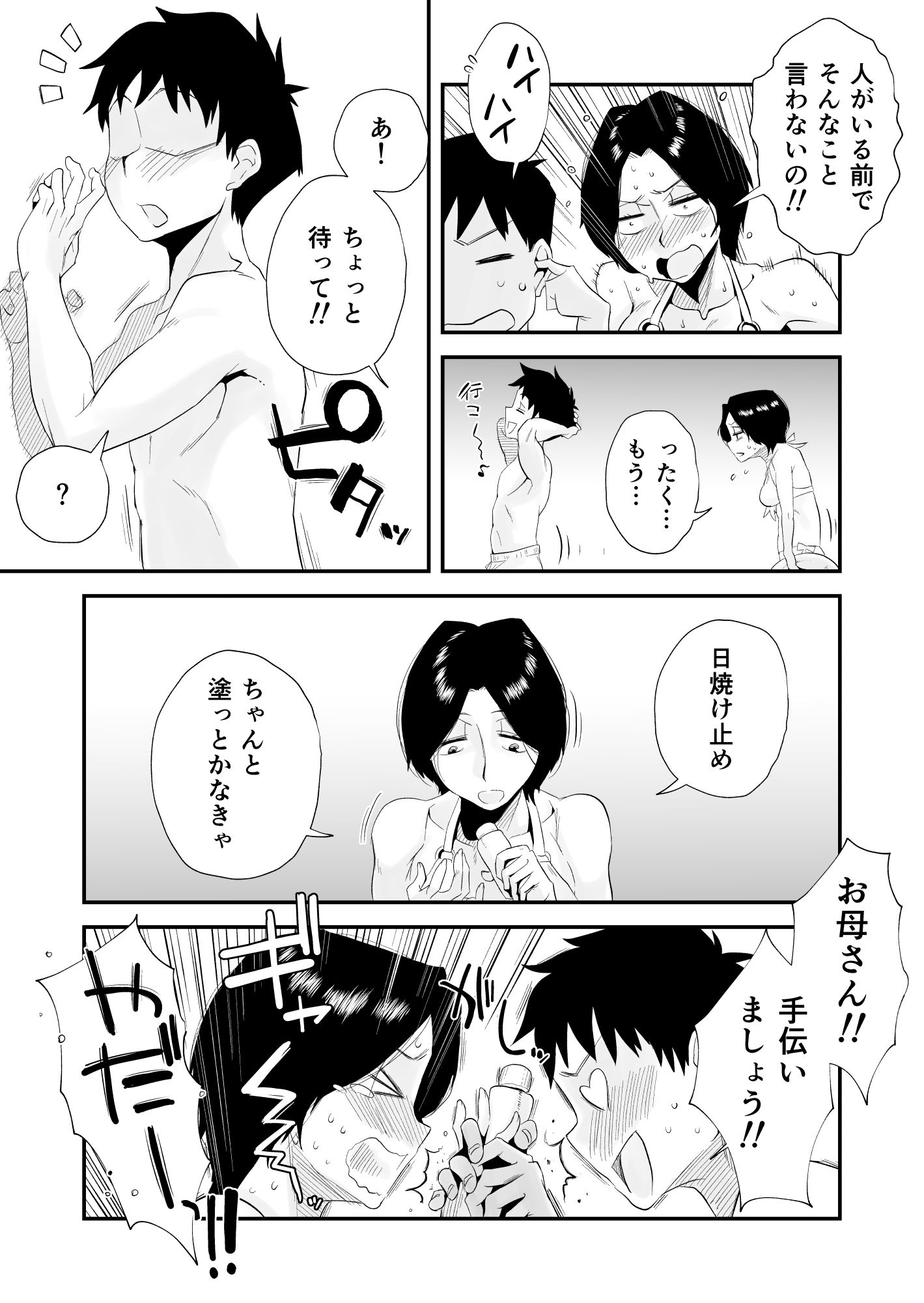 試し読み 9