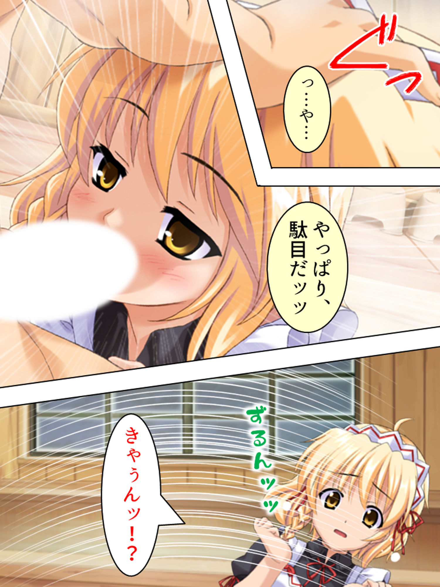 試し読み 8