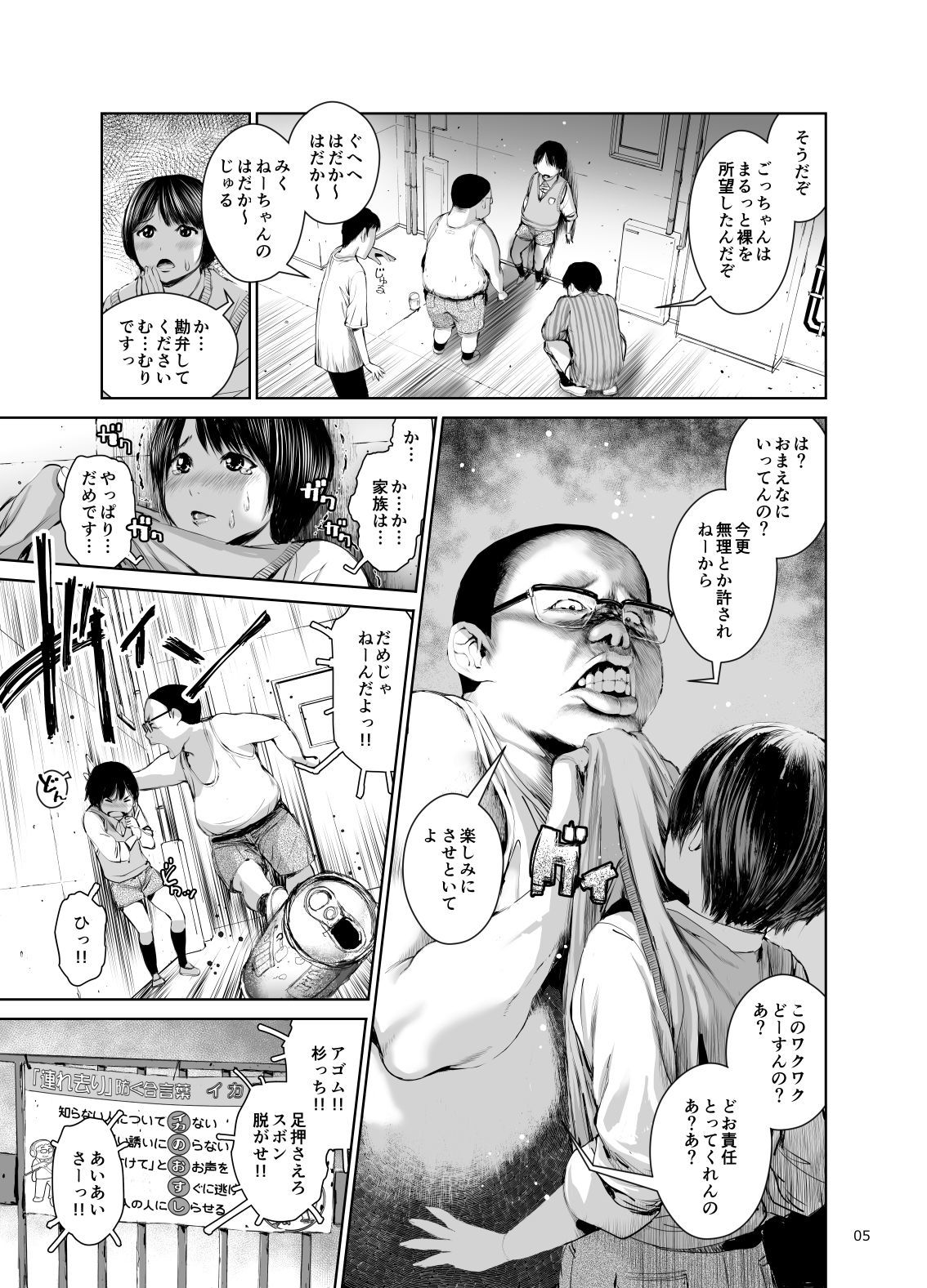試し読み 6