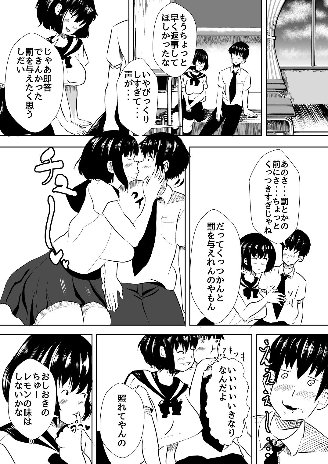 試し読み 7