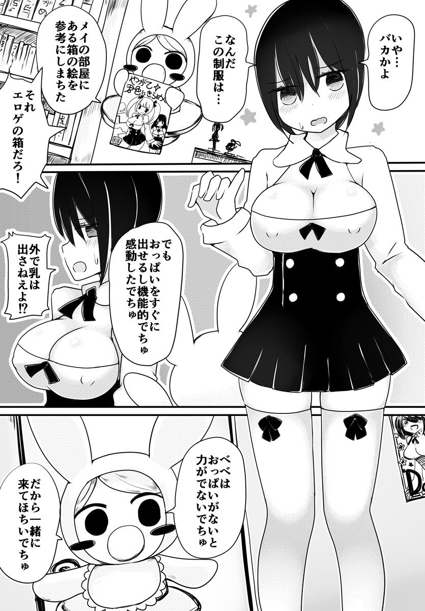 試し読み 2