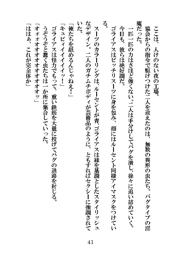 試し読み 1
