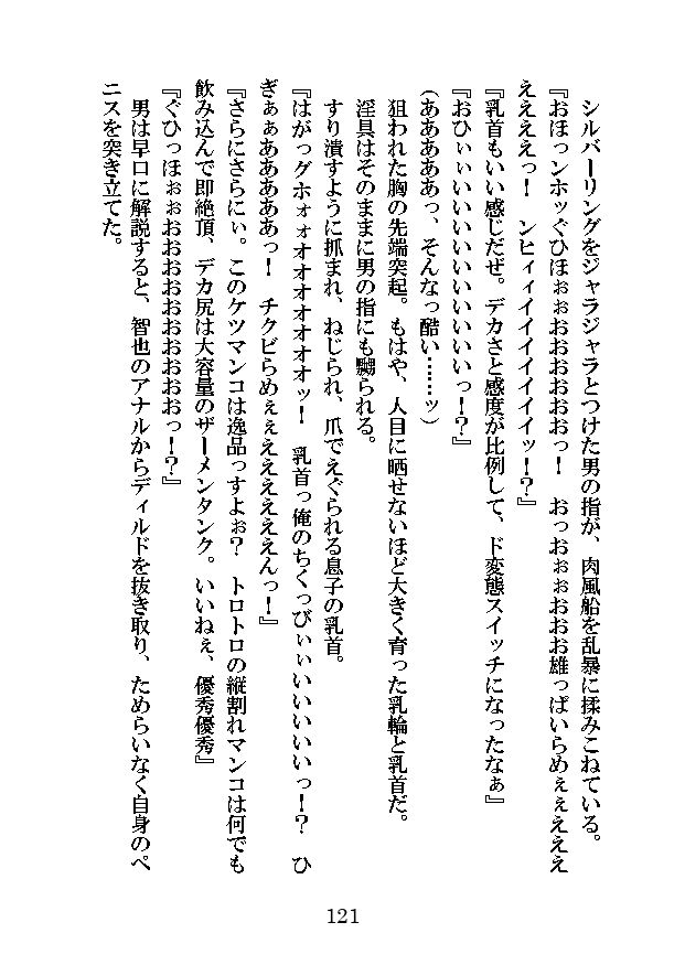 試し読み 5