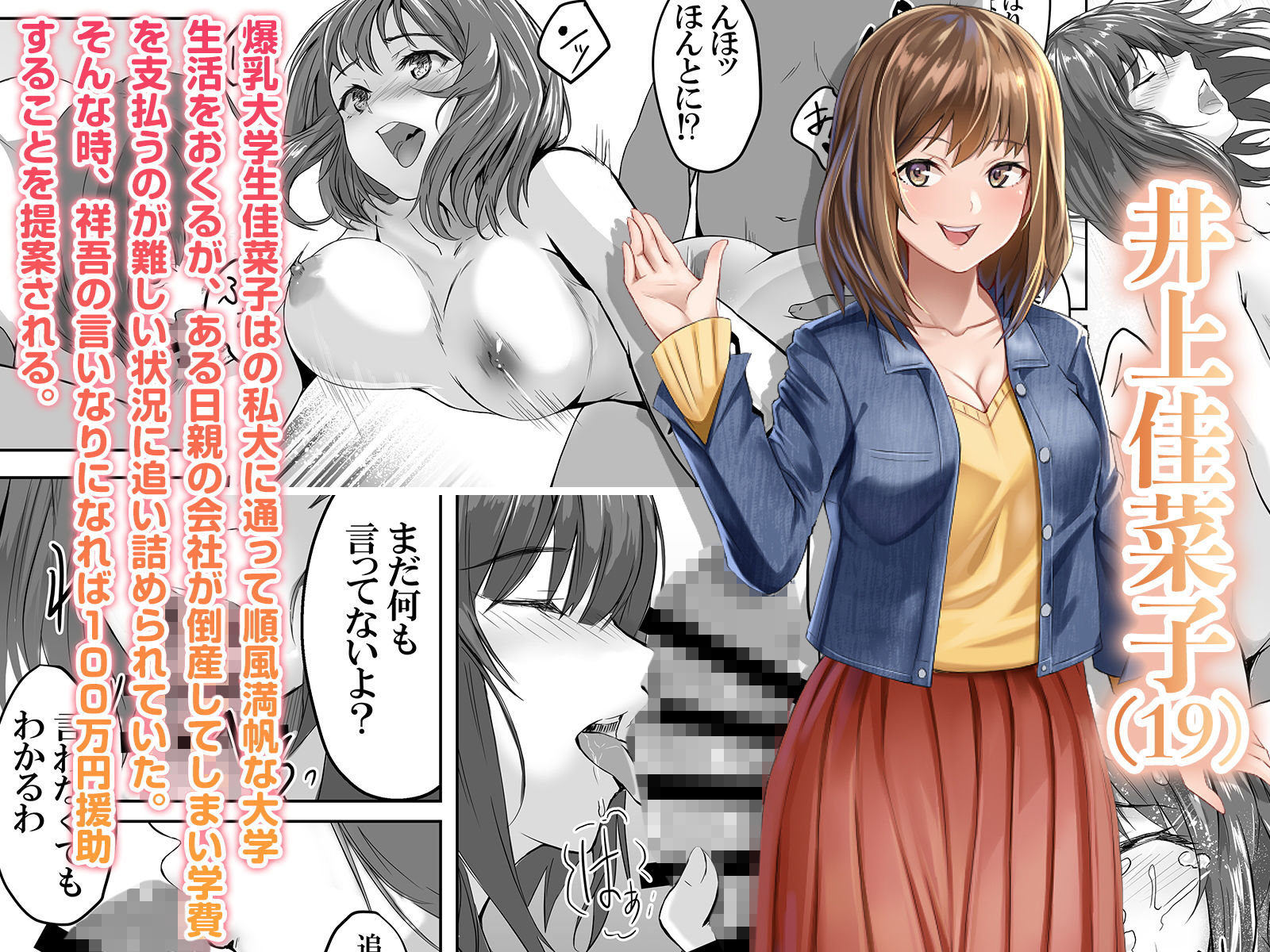 試し読み 3