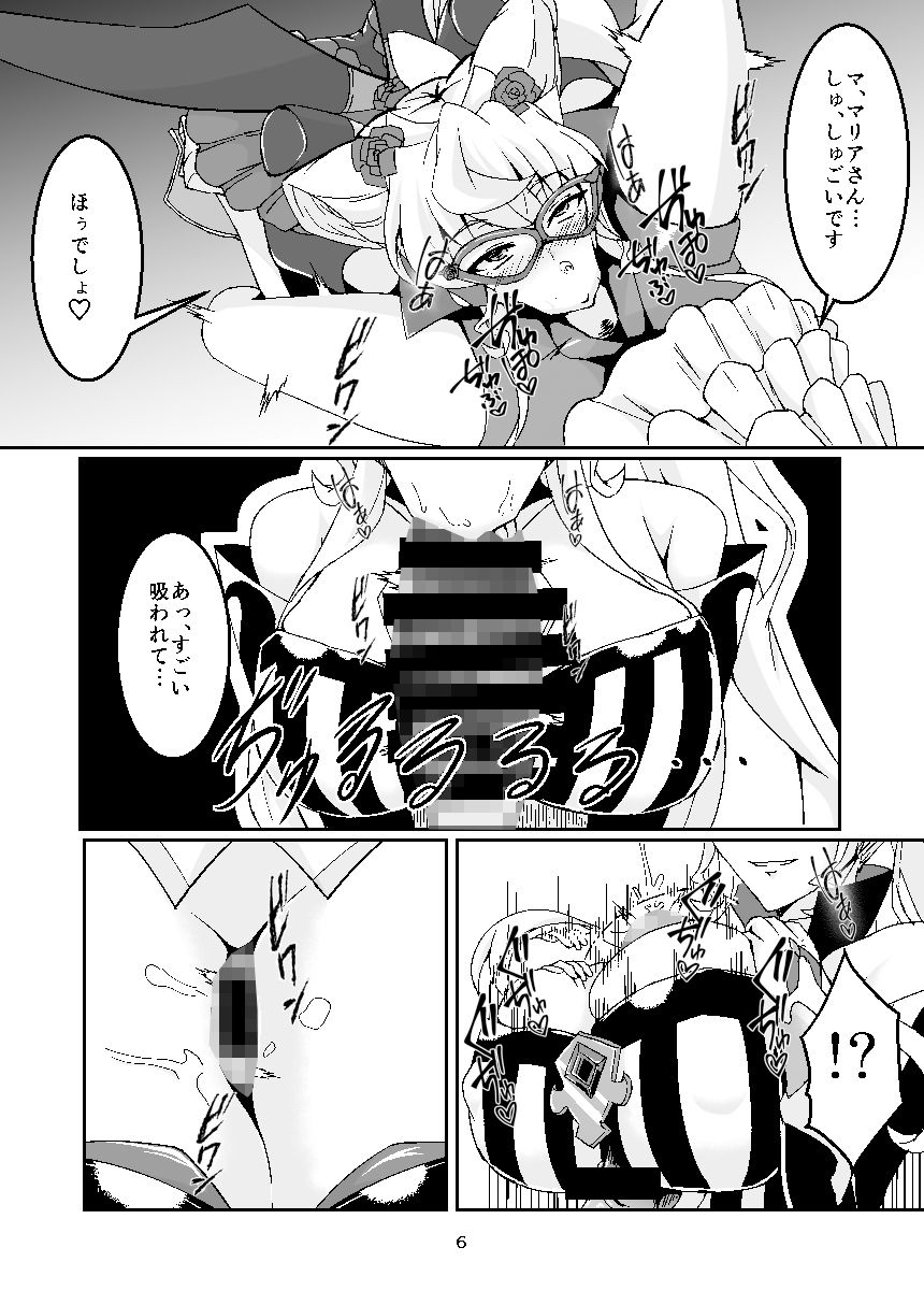 試し読み 5