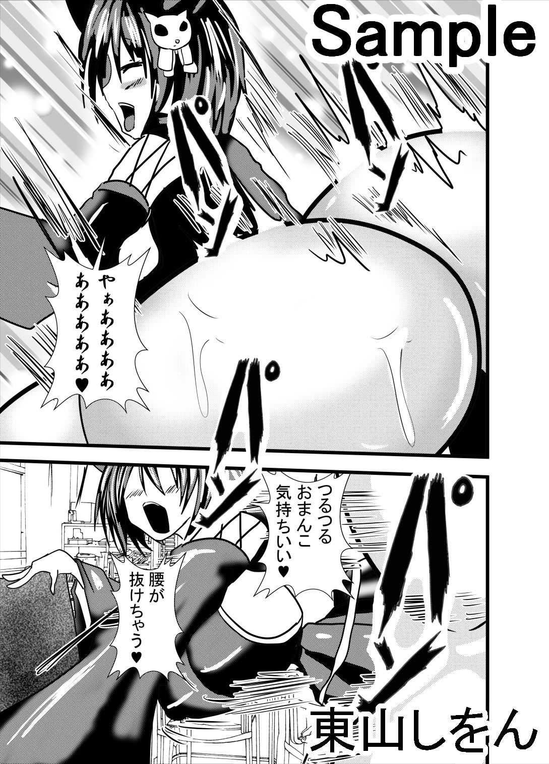 試し読み 3