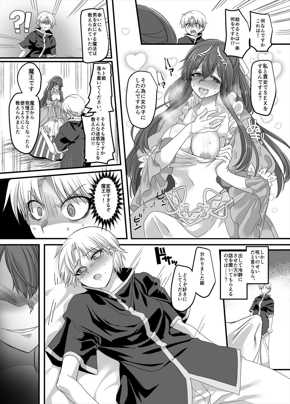 試し読み 6