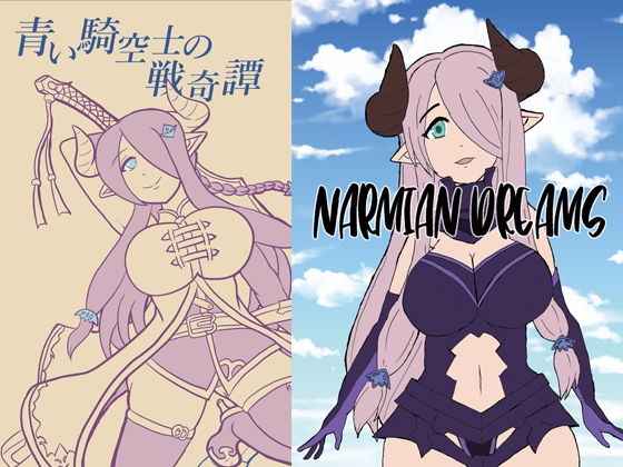 青い騎空士セット