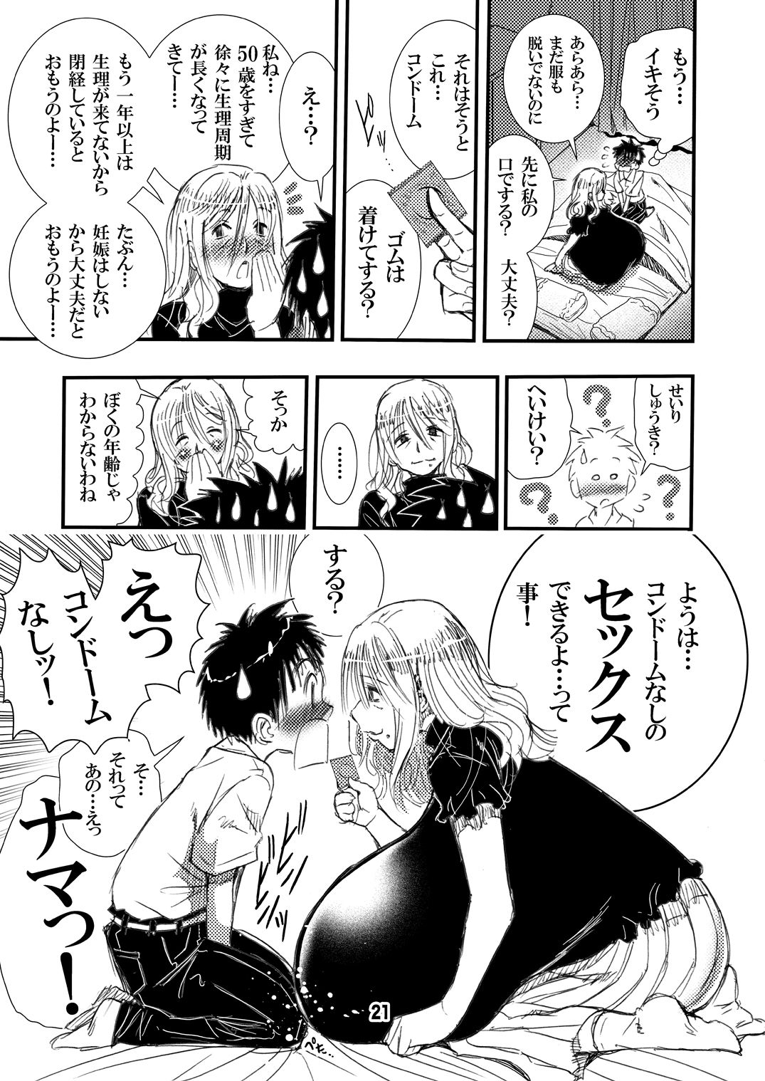試し読み 5