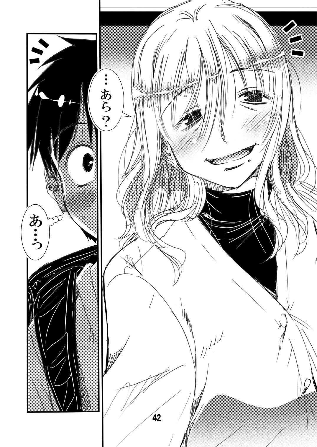 試し読み 8