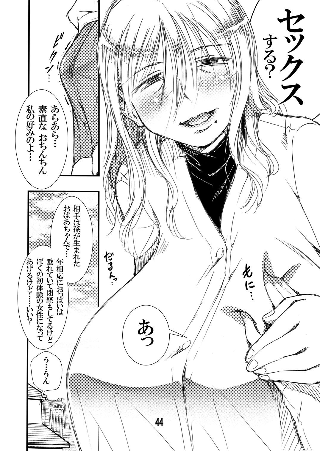 試し読み 9