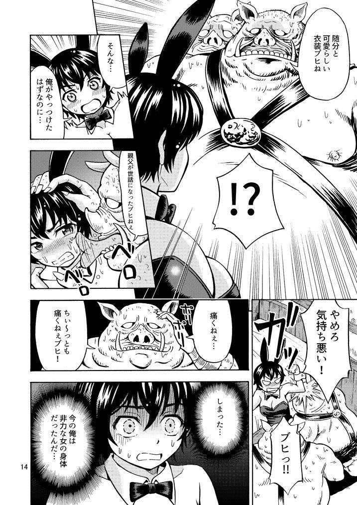 試し読み 2