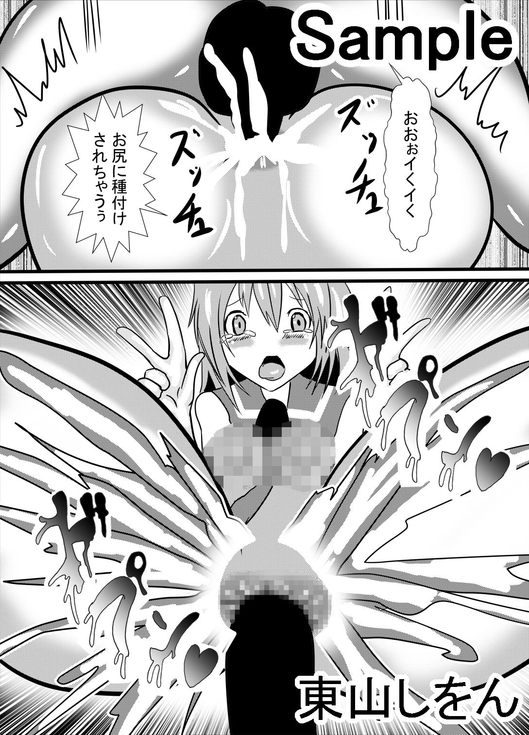 試し読み 8