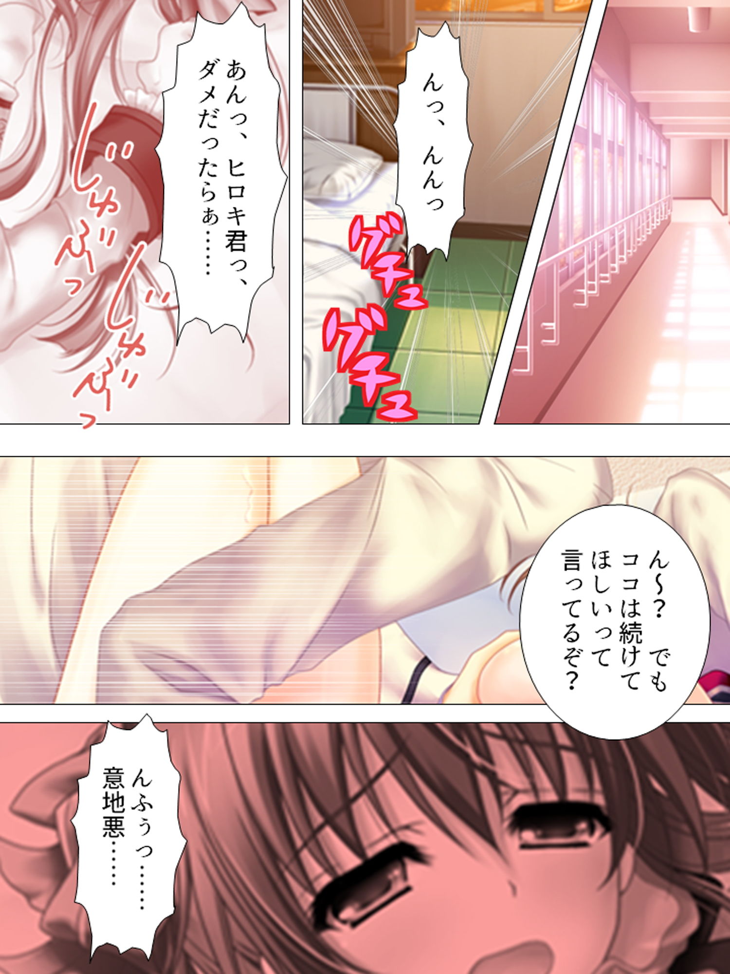 試し読み 5