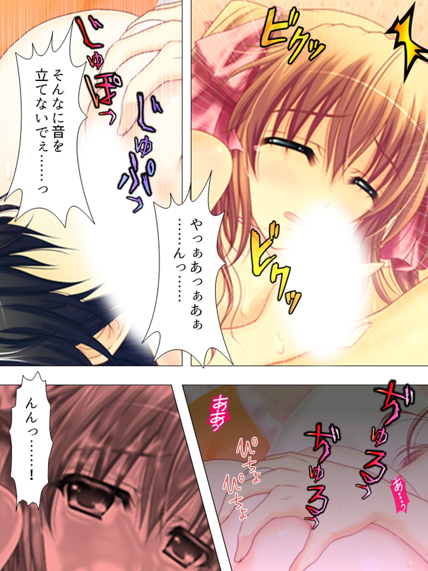 試し読み 8