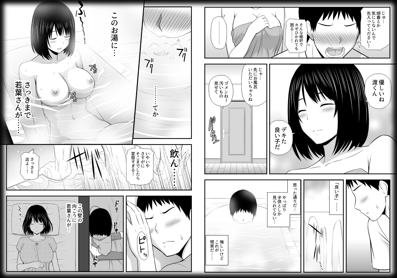 試し読み 6
