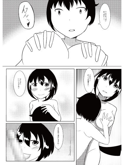 試し読み 5