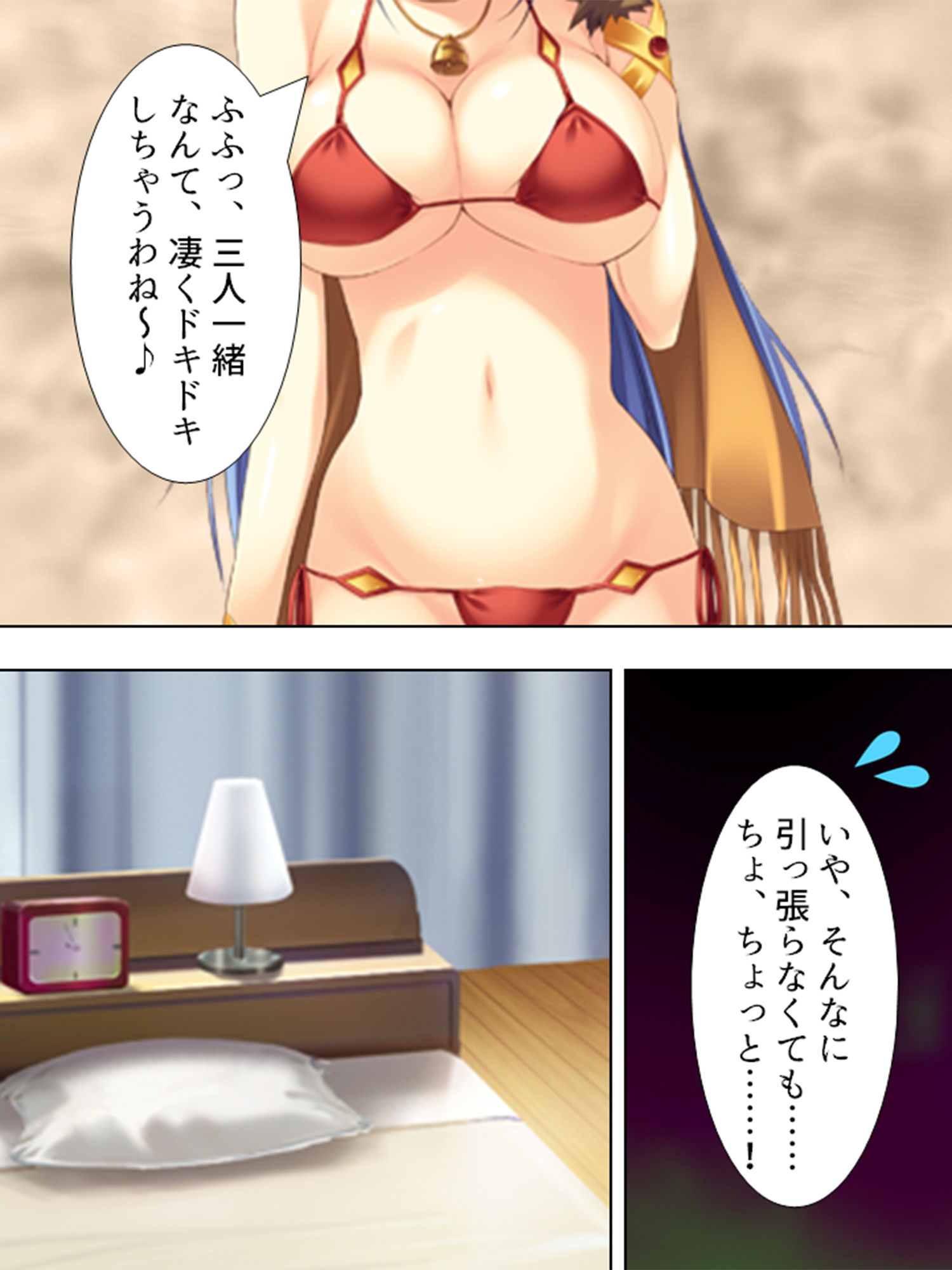 試し読み 5