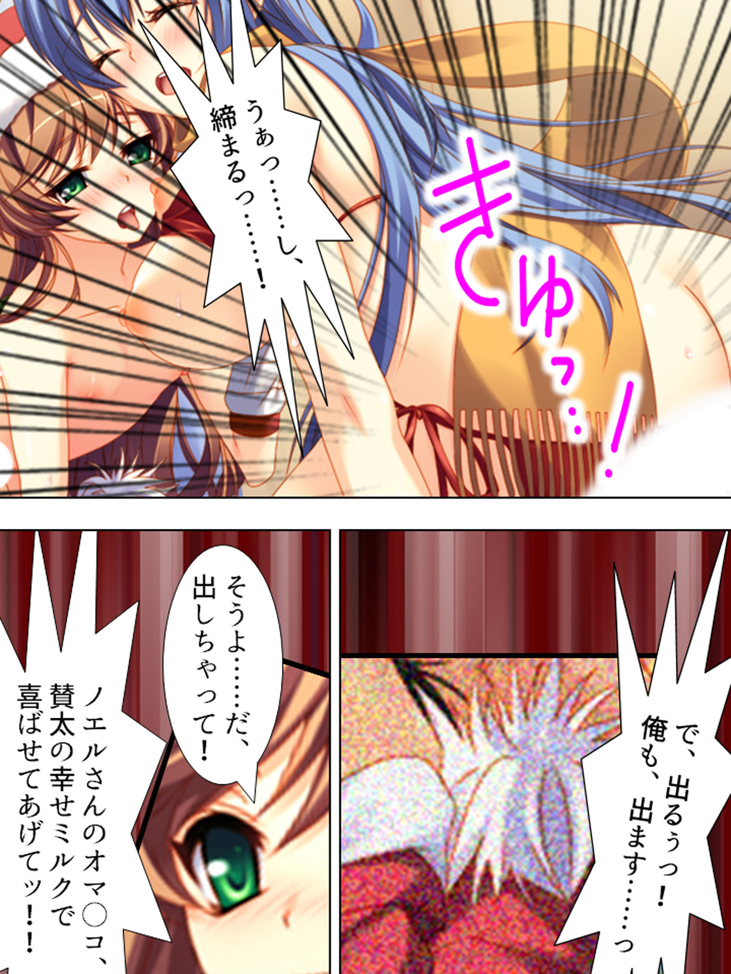 試し読み 7