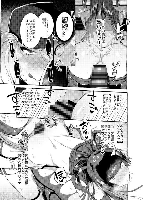 試し読み 6