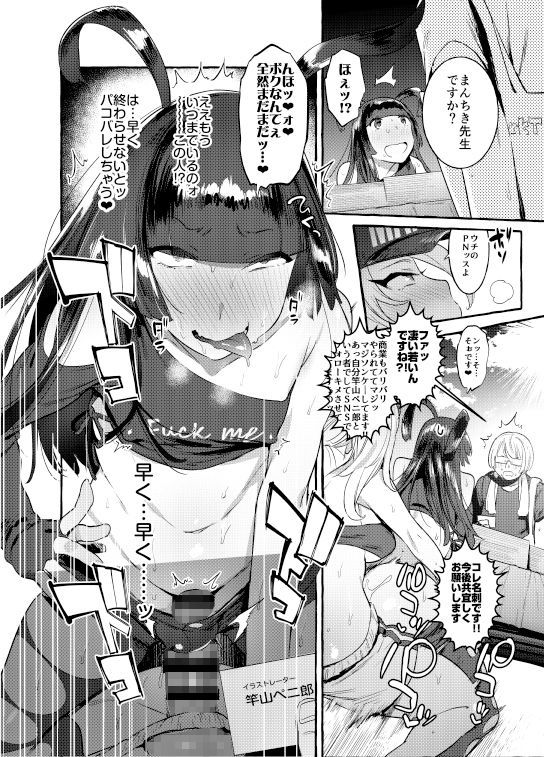 試し読み 9