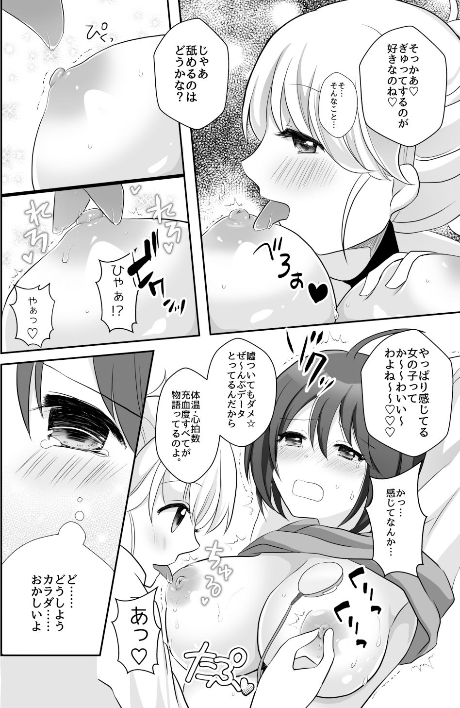 試し読み 5