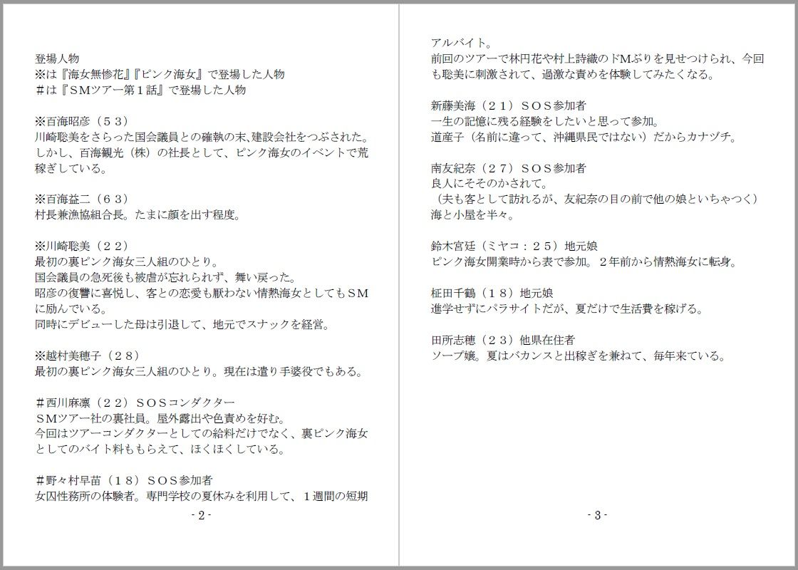 試し読み 1
