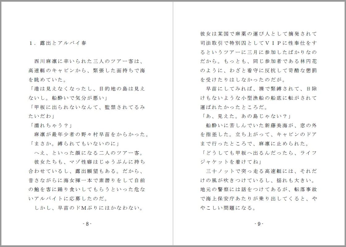 試し読み 2