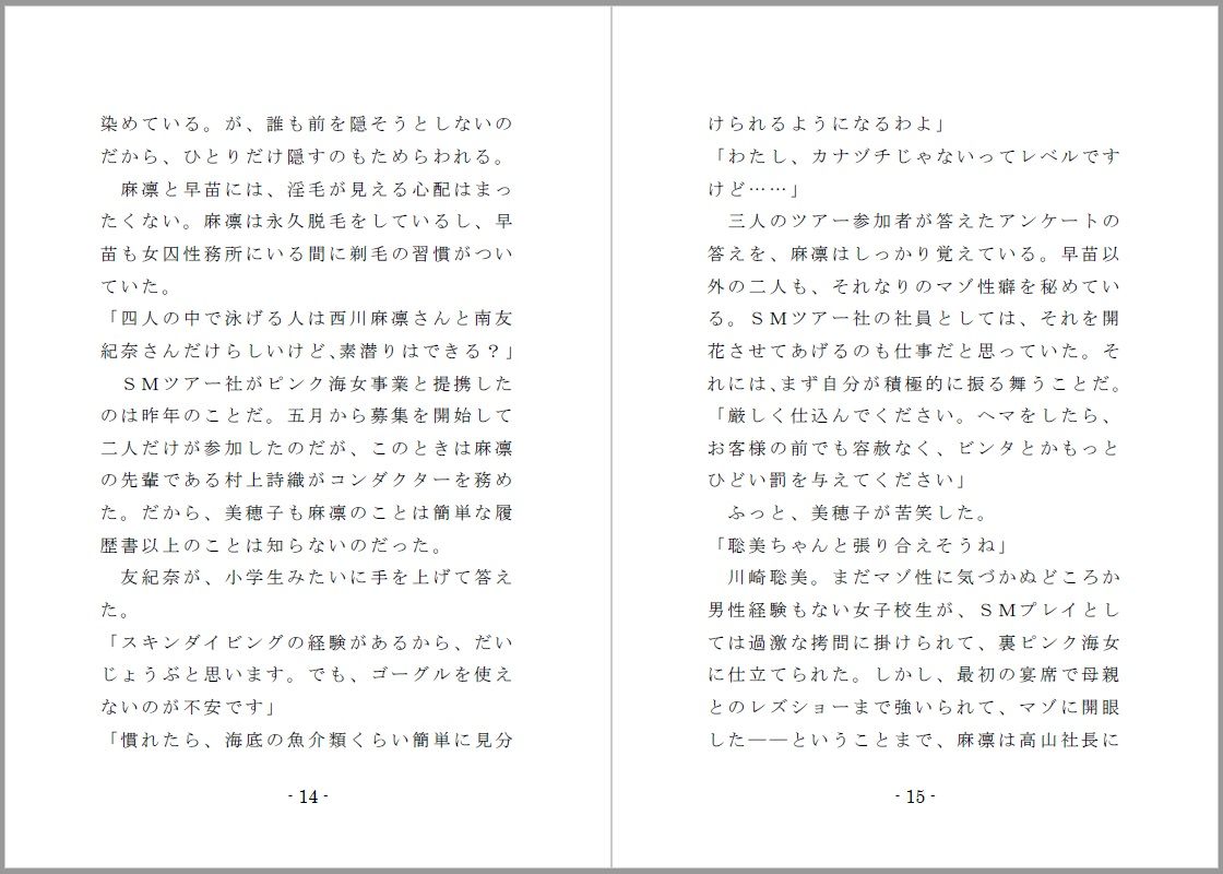試し読み 3