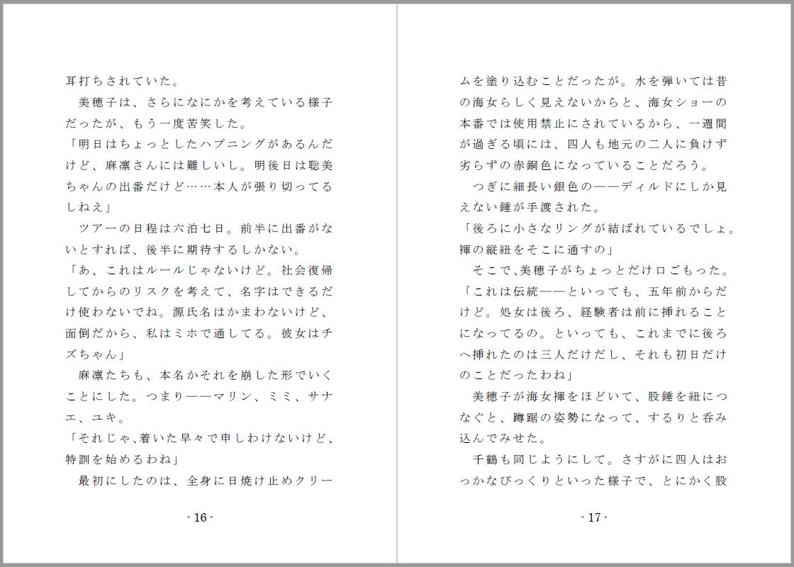 試し読み 4