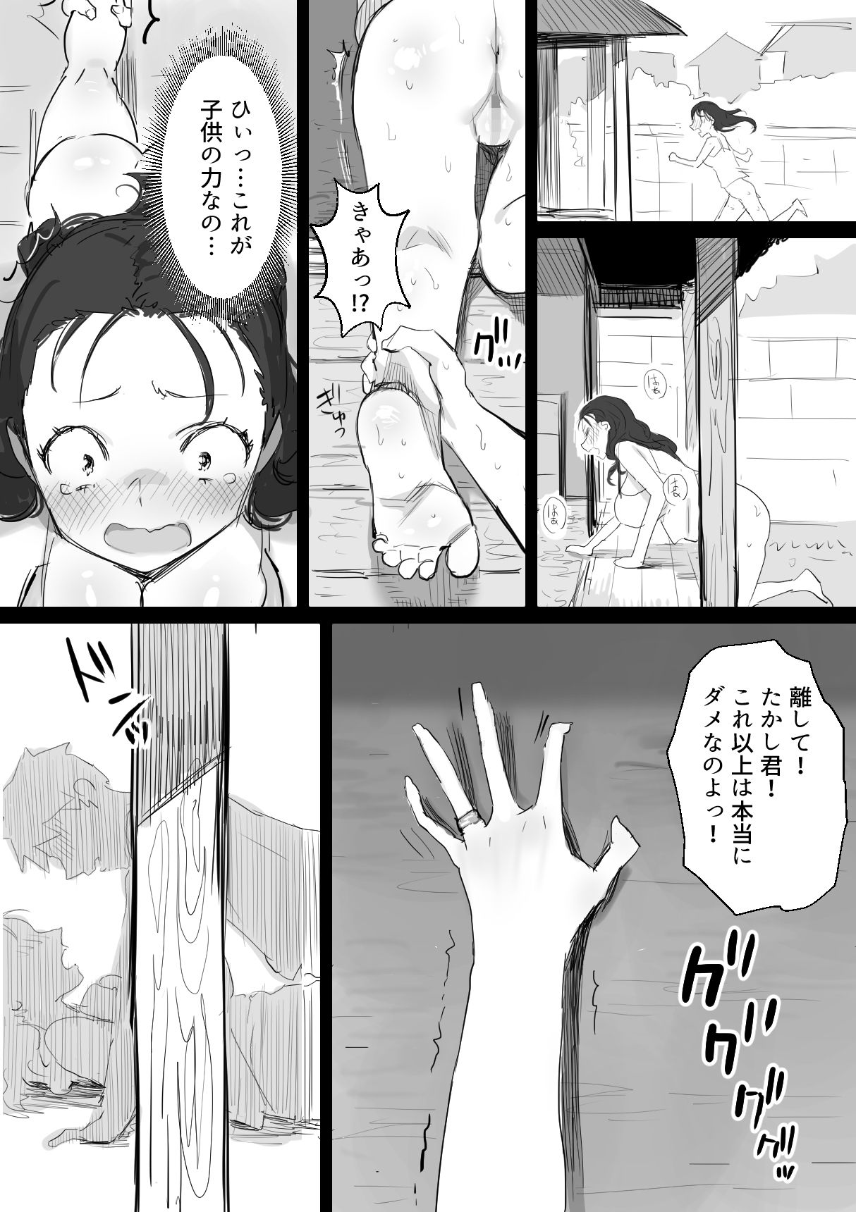 試し読み 6