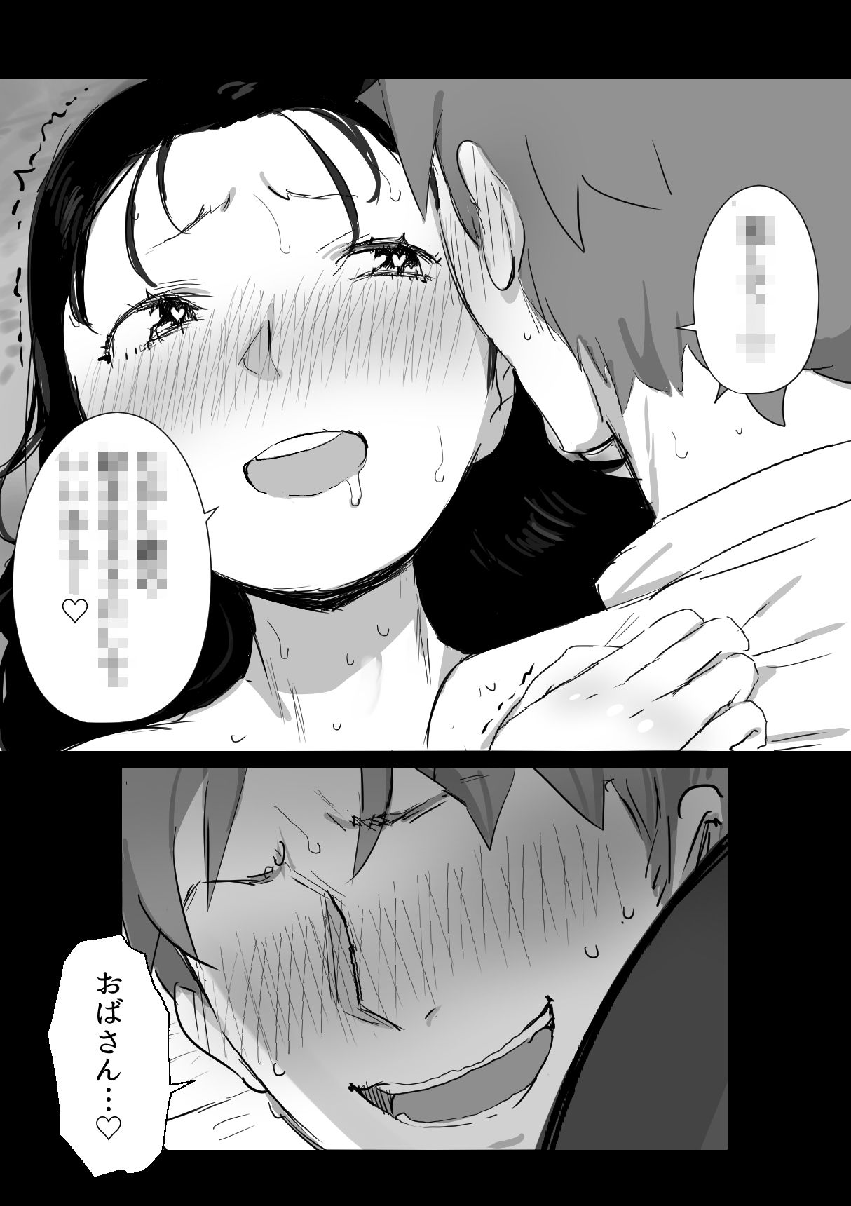 試し読み 10