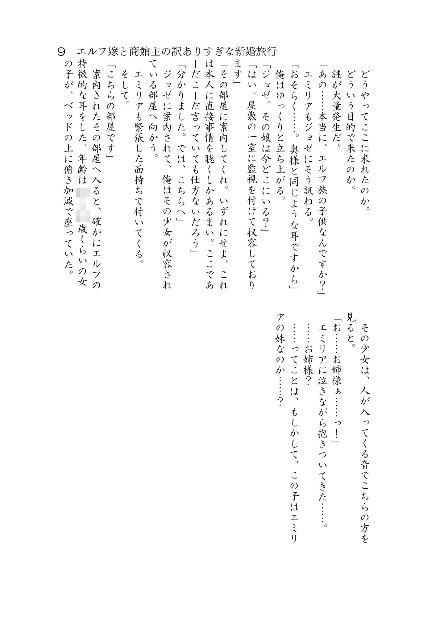 試し読み 3