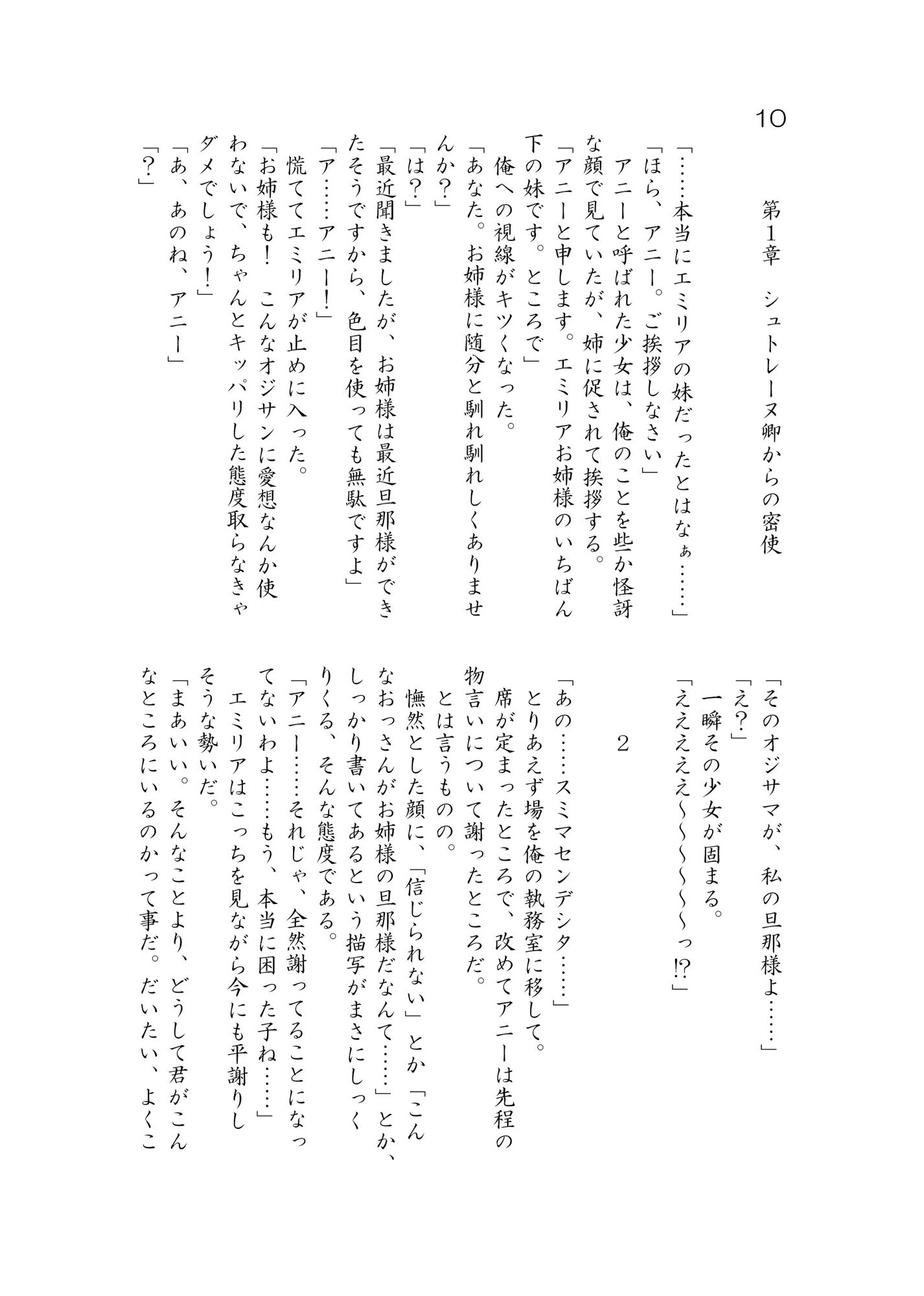 試し読み 4
