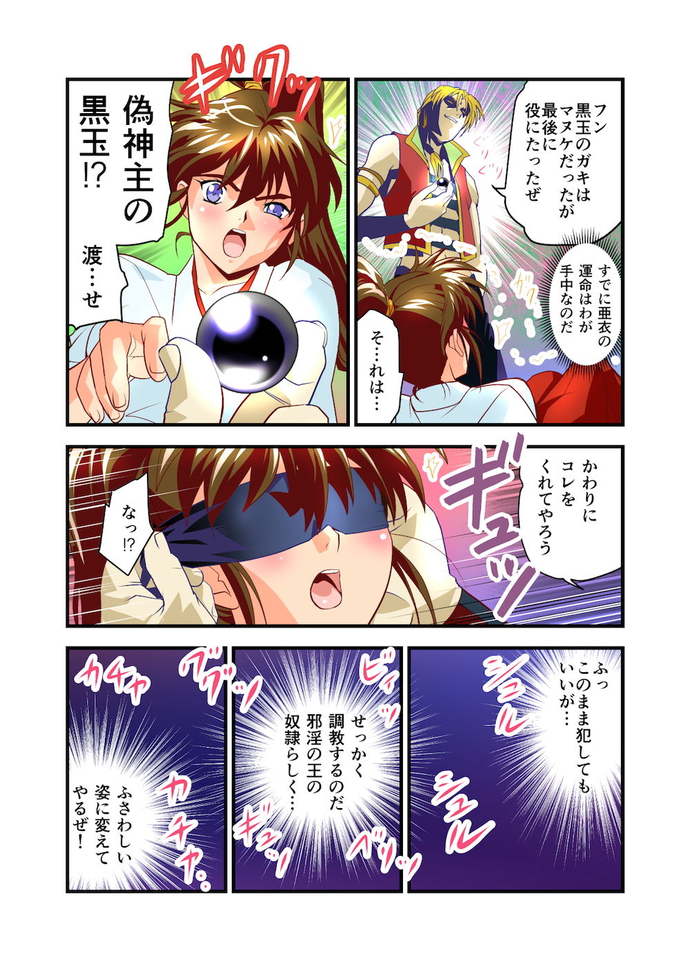 試し読み 2