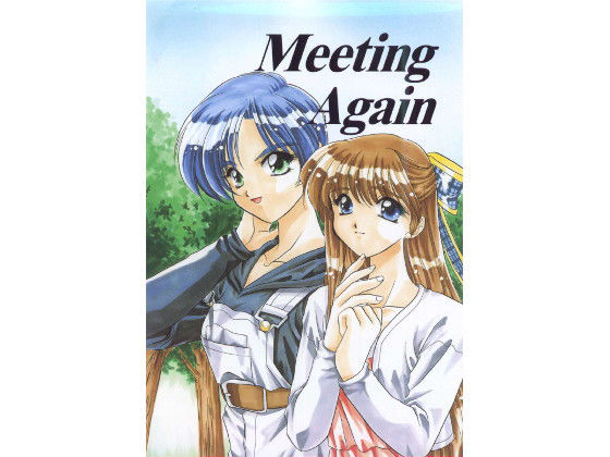 MEETING AGEIN