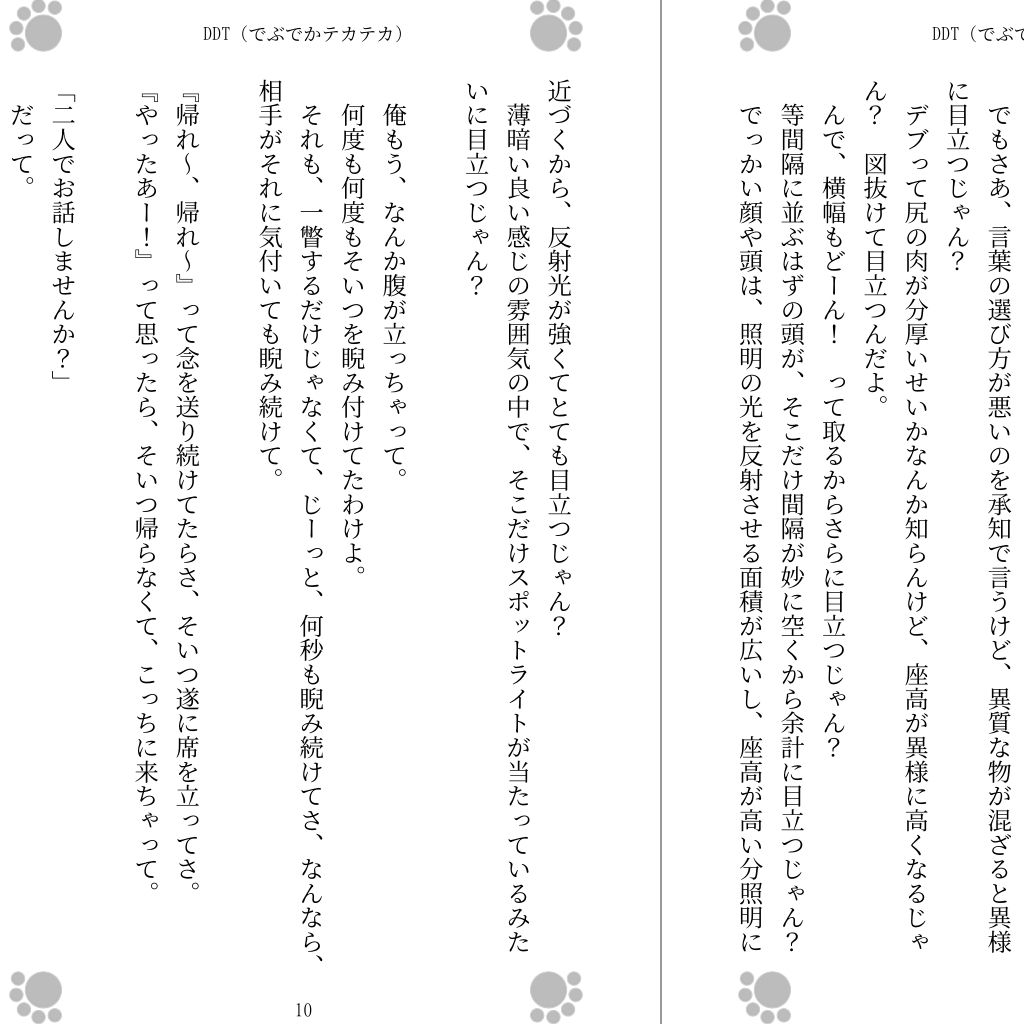 試し読み 1