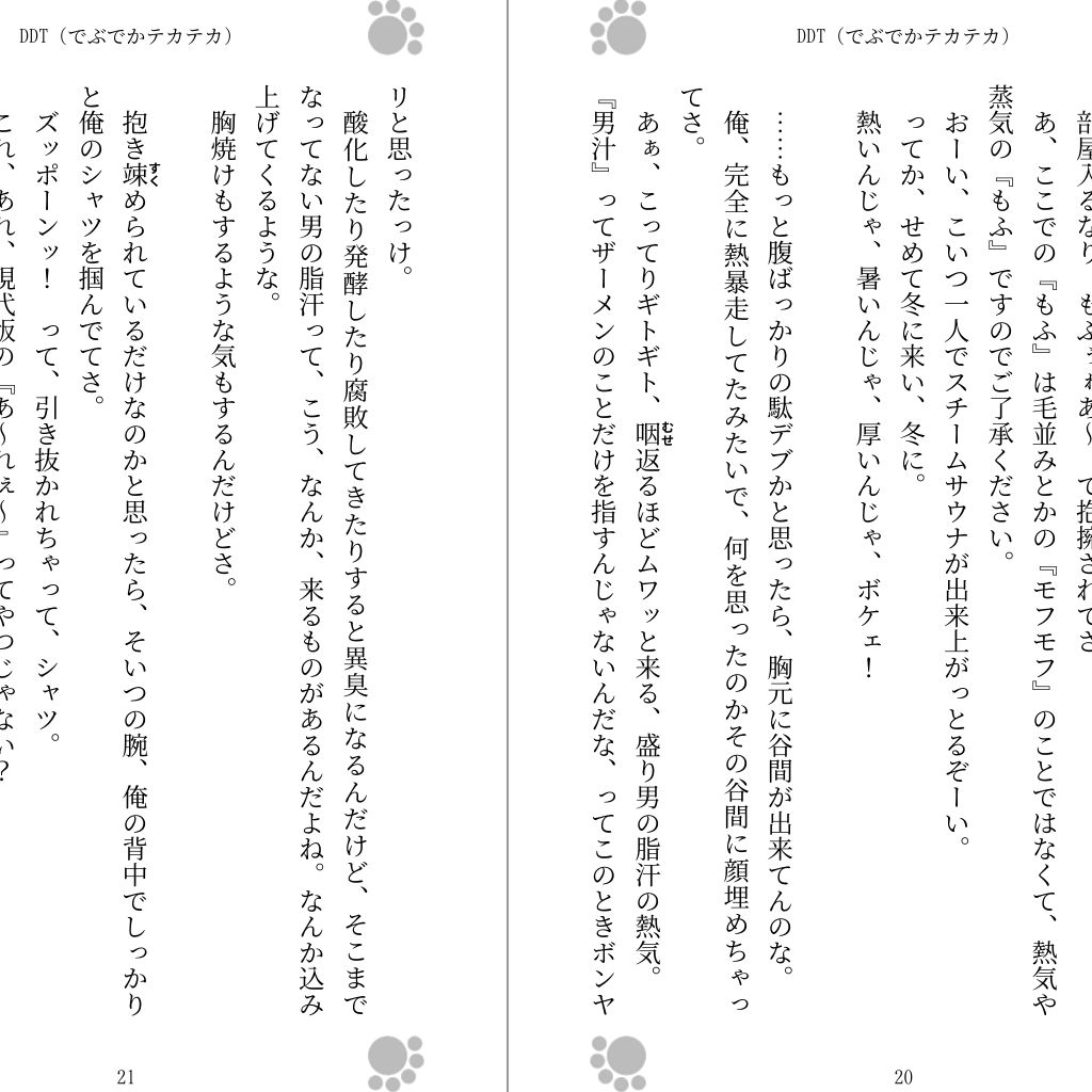 試し読み 2