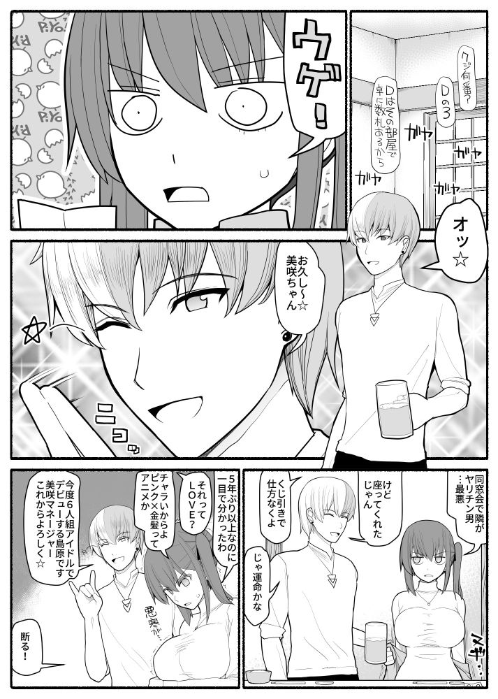 試し読み 2