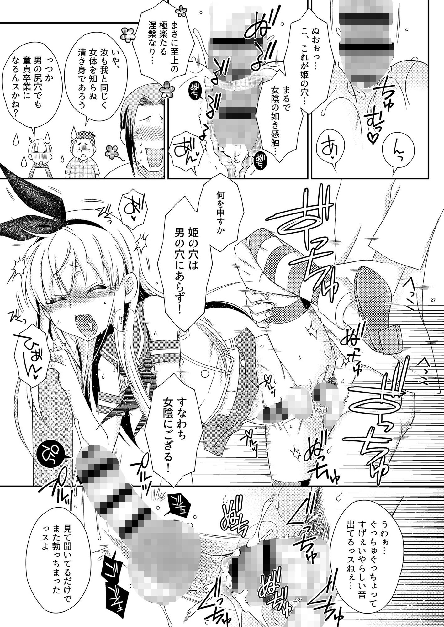 試し読み 5