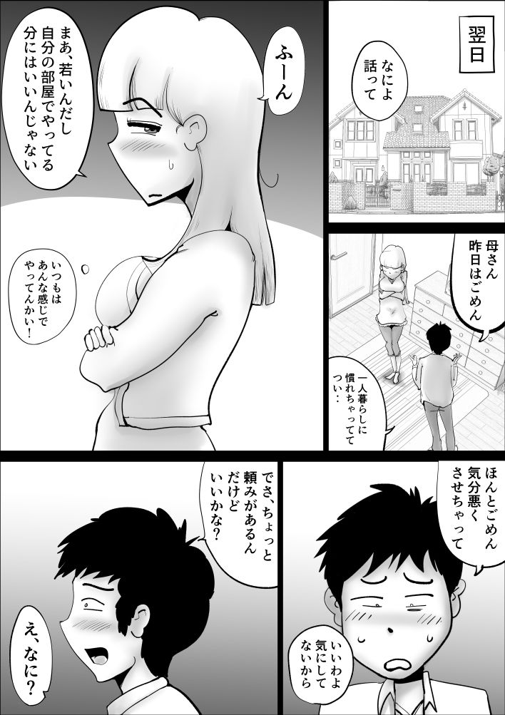 試し読み 9
