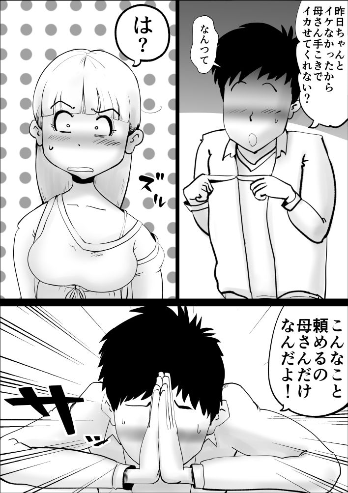 試し読み 10
