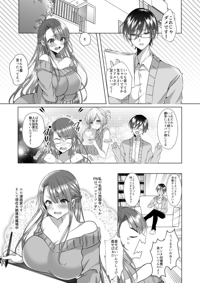 試し読み 1