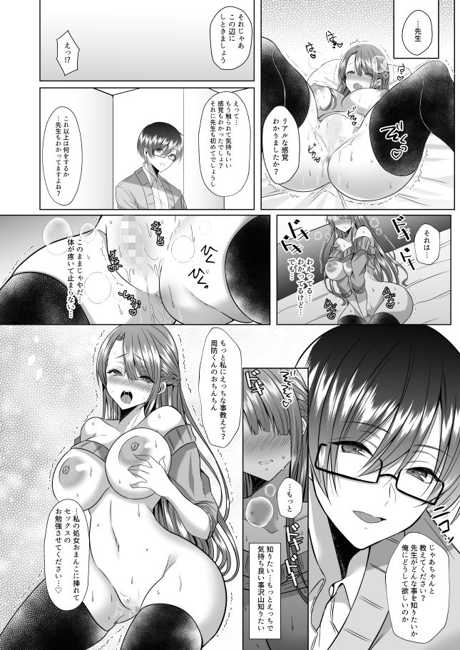 試し読み 4