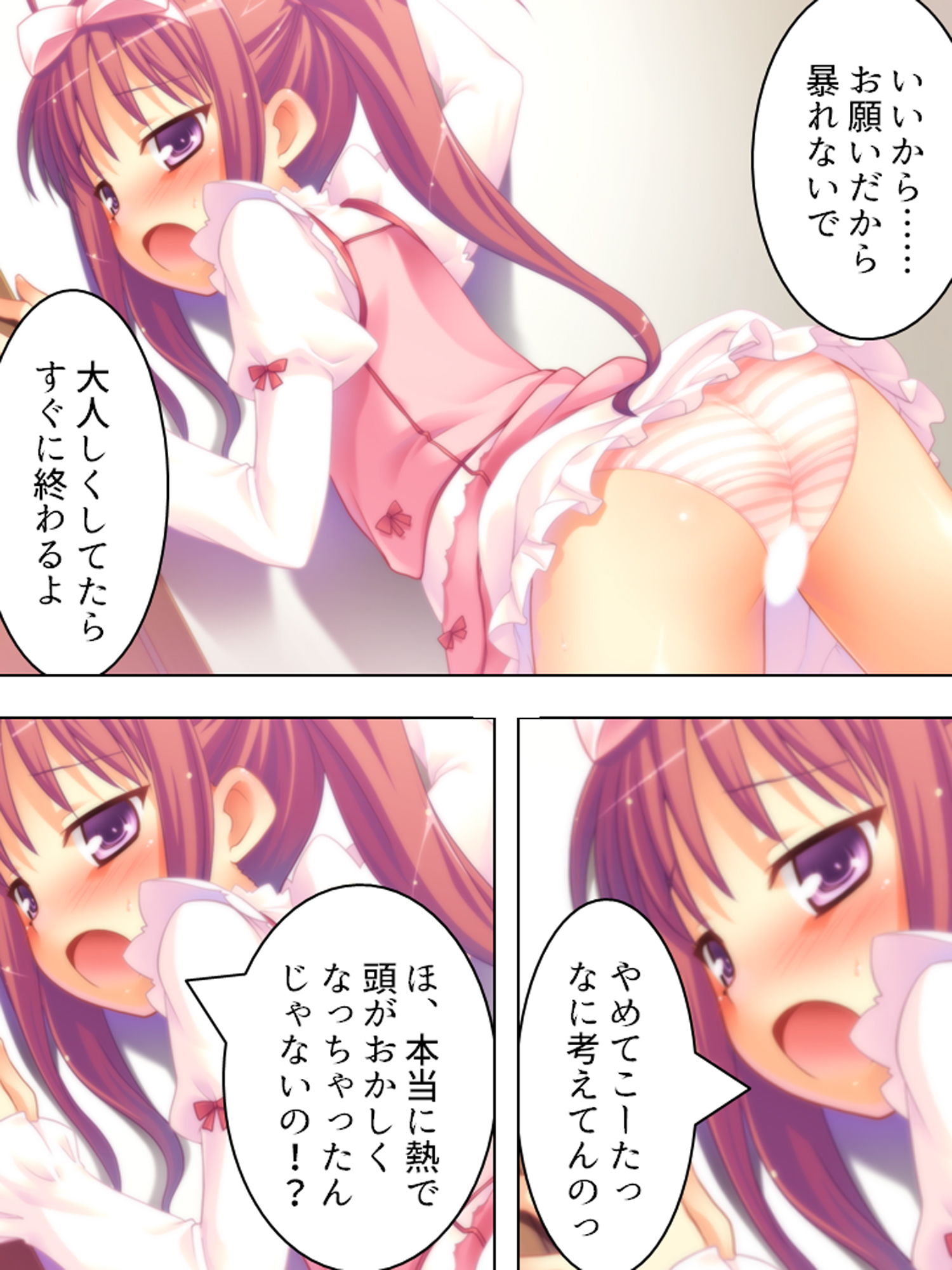 試し読み 9
