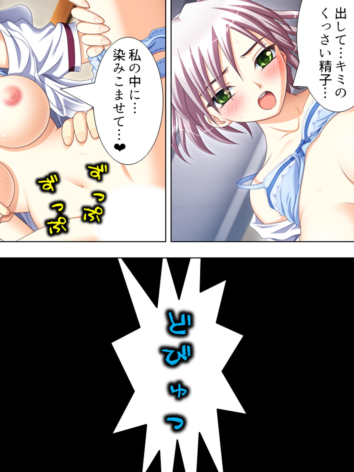 試し読み 7