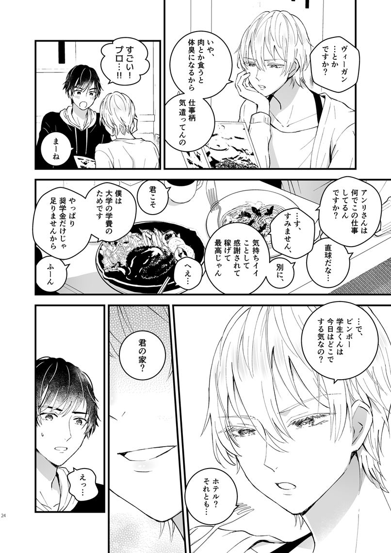 試し読み 4