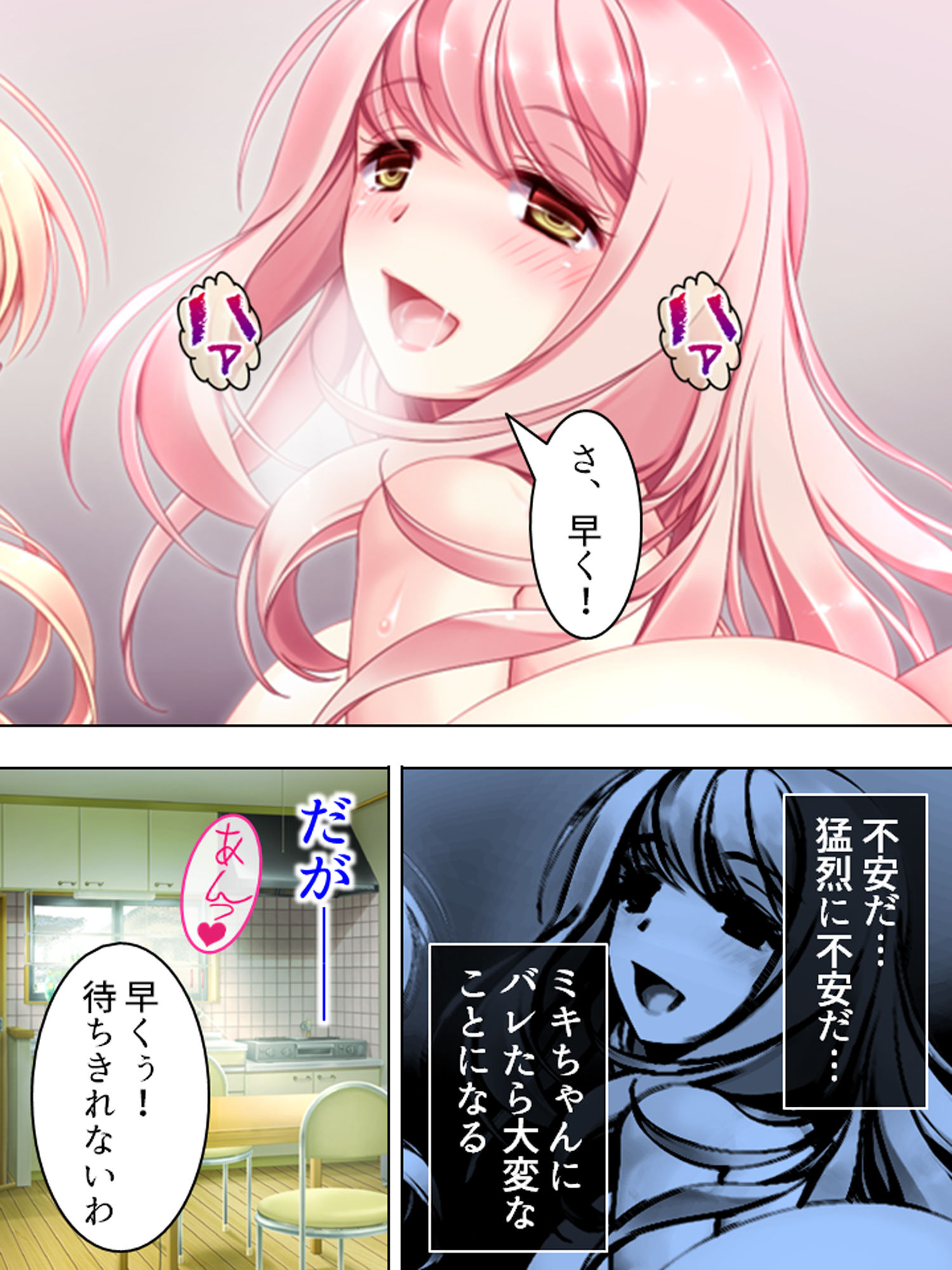 試し読み 6