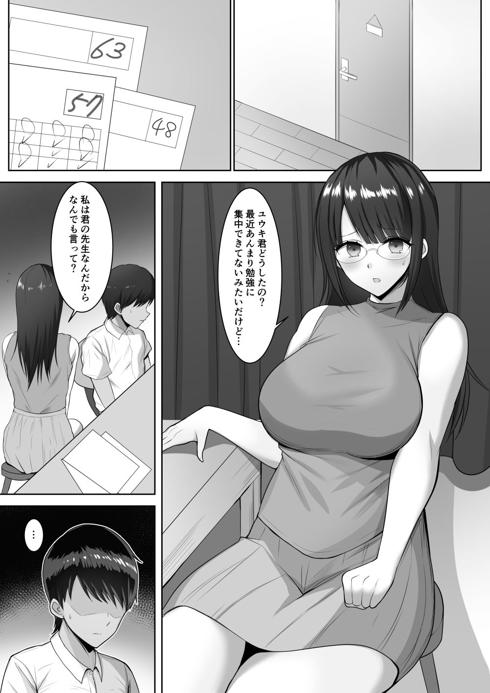試し読み 1