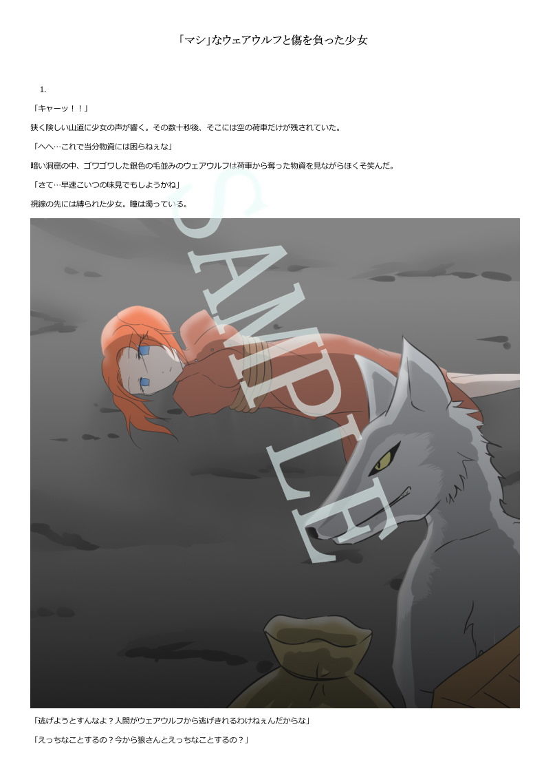 試し読み 1